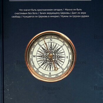 "Декларация зависимости " Владимир Легойда  - Biblion.shop 