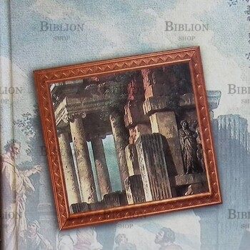 Джон Фаулз "Волхв" - Biblion.shop 