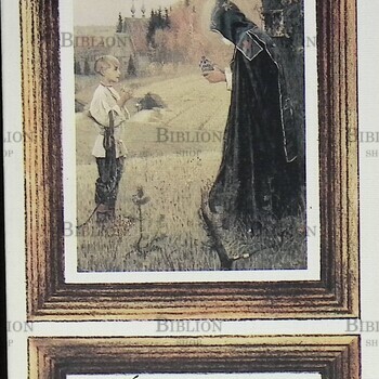 Русская душа: тысяча лет отечественного любомудрия (составитель : Сергей Перевезенцев) - Biblion.shop 