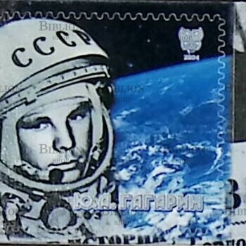 Марка ДНР  " 90 лет со дня рождения первого космонавта планеты Ю.А. Гагарина " (2024г) - Biblion.shop 