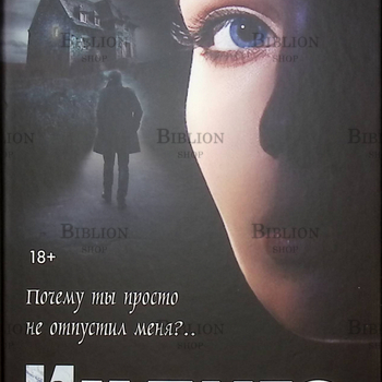 "Индиго" Алекс Д - Biblion.shop 