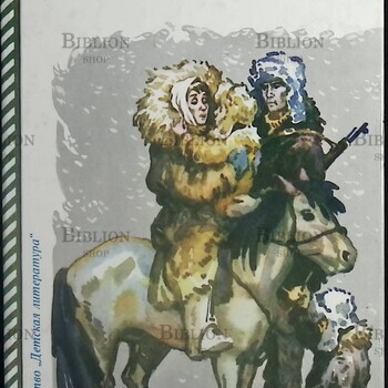 "Много дней впереди " Белянинов А. С. (Повесть) - Biblion.shop 