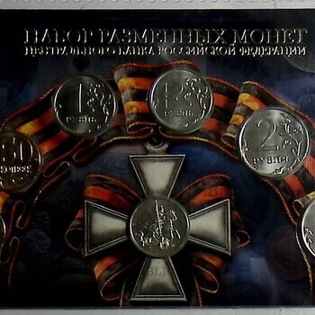 Набор разменных монет 2014 ММД Гознак  (8 монет+сувенирный жетон) - Biblion.shop 