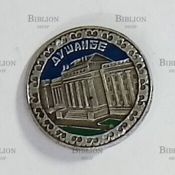 "Душанбе" значок СССР - Biblion.shop 