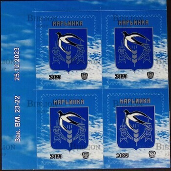 Марьинка, квартблок виньеток ,Освобождение Донбасса - Biblion.shop 